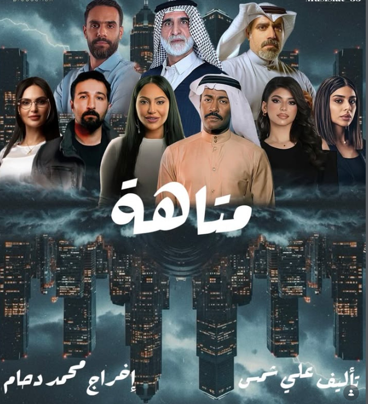 المسلسل يعكس صراع الجيل الجديد داخل الأسرة