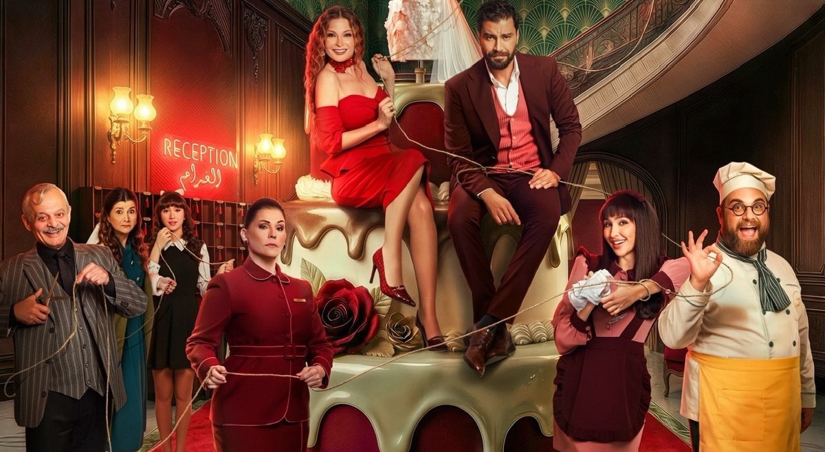 مسلسل 'لوبي الغرام'