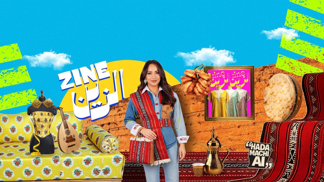 هند الزيادي