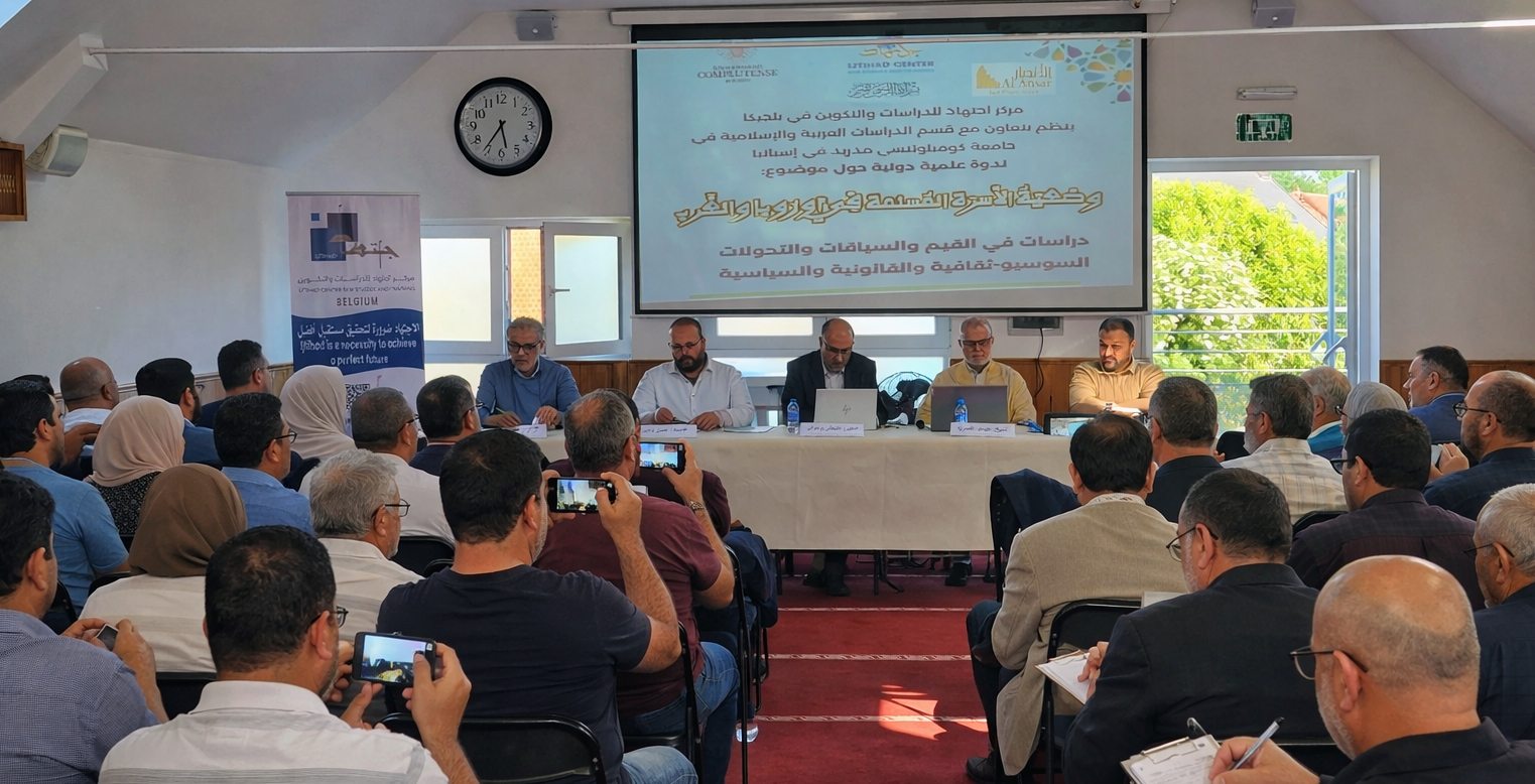 الندوة العلمية الدولية