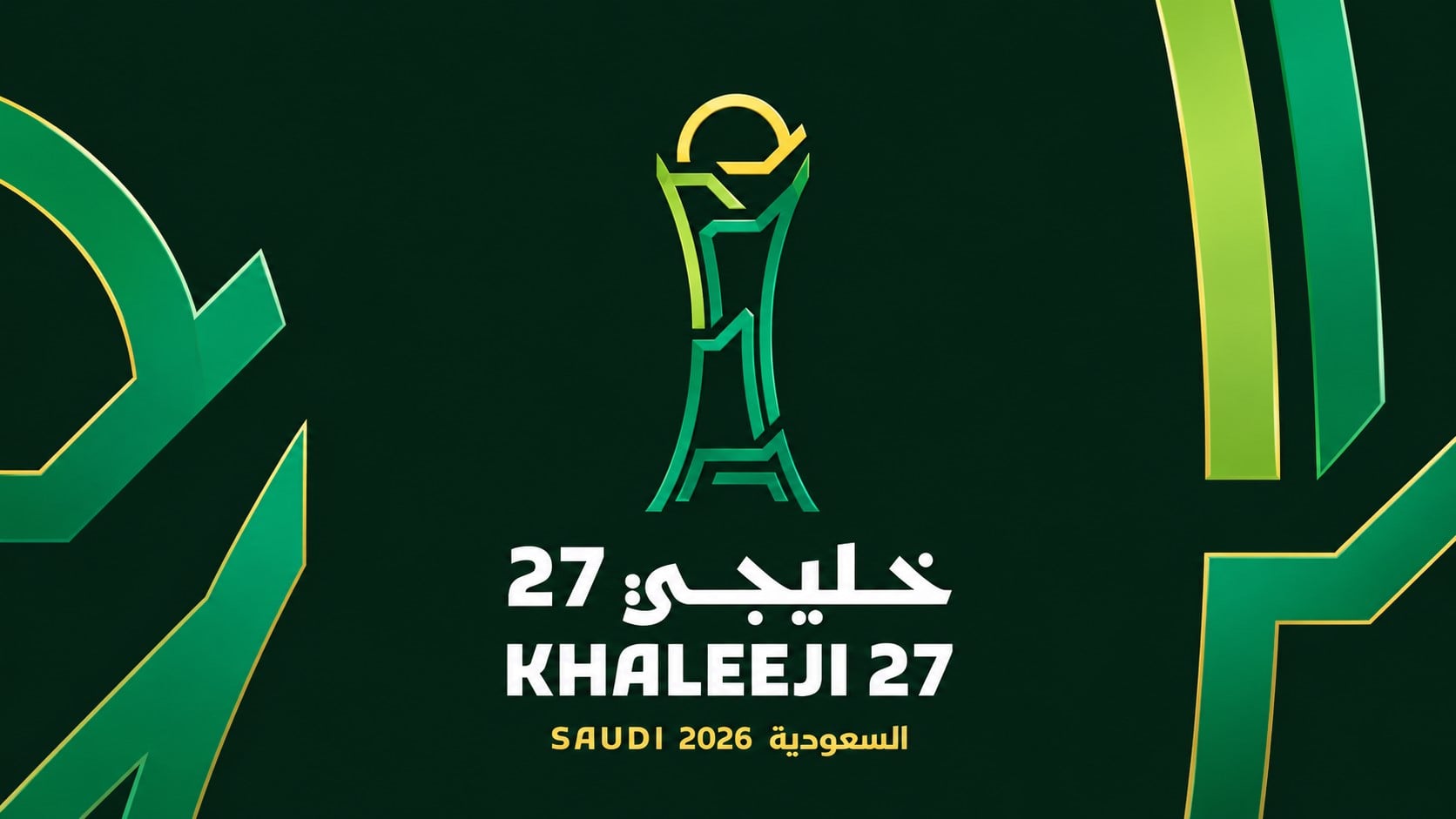 خليجي 27