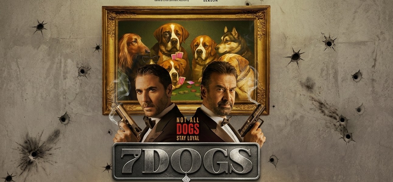 فيلم سبع كلاب