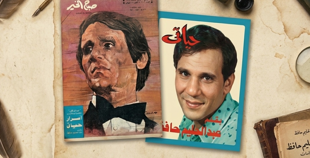 عبد الحليم حافظ