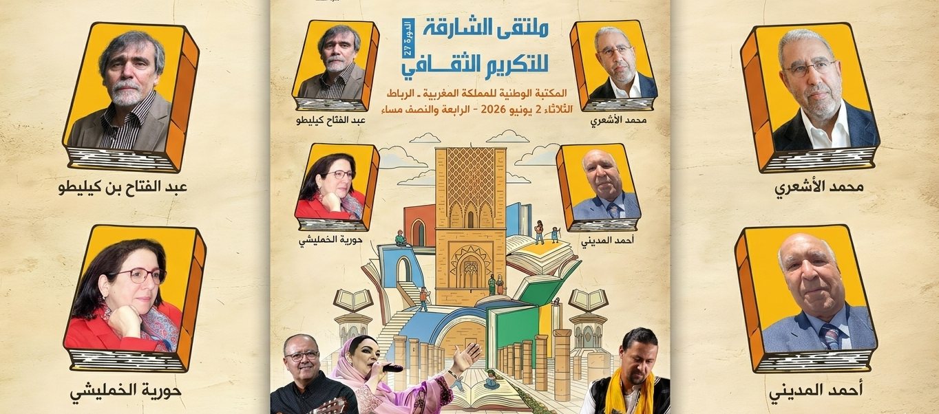 ملتقى الشارقة