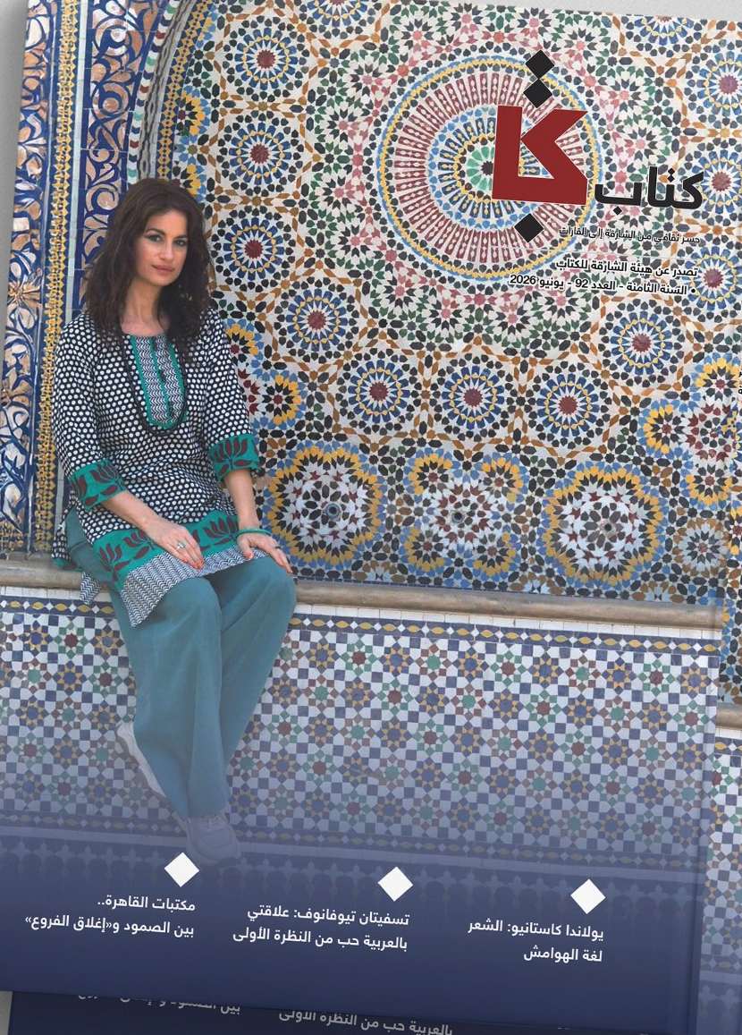 غلاف مجلة كتاب