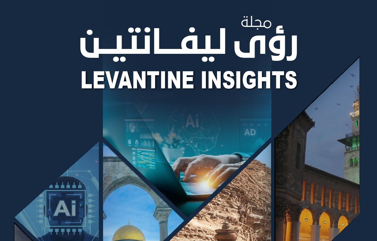 مجلة "رؤى ليفانتين"