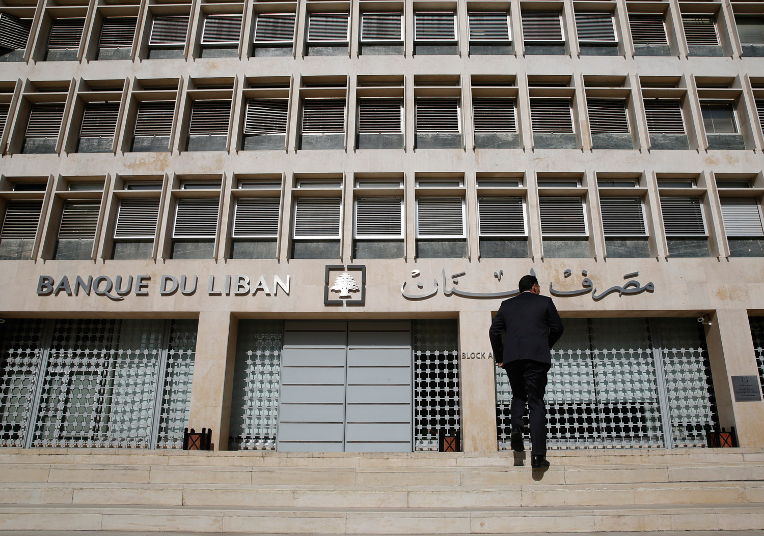 إضراب موظفي مصرف لبنان شل الحركة الاقتصادية في بيروت