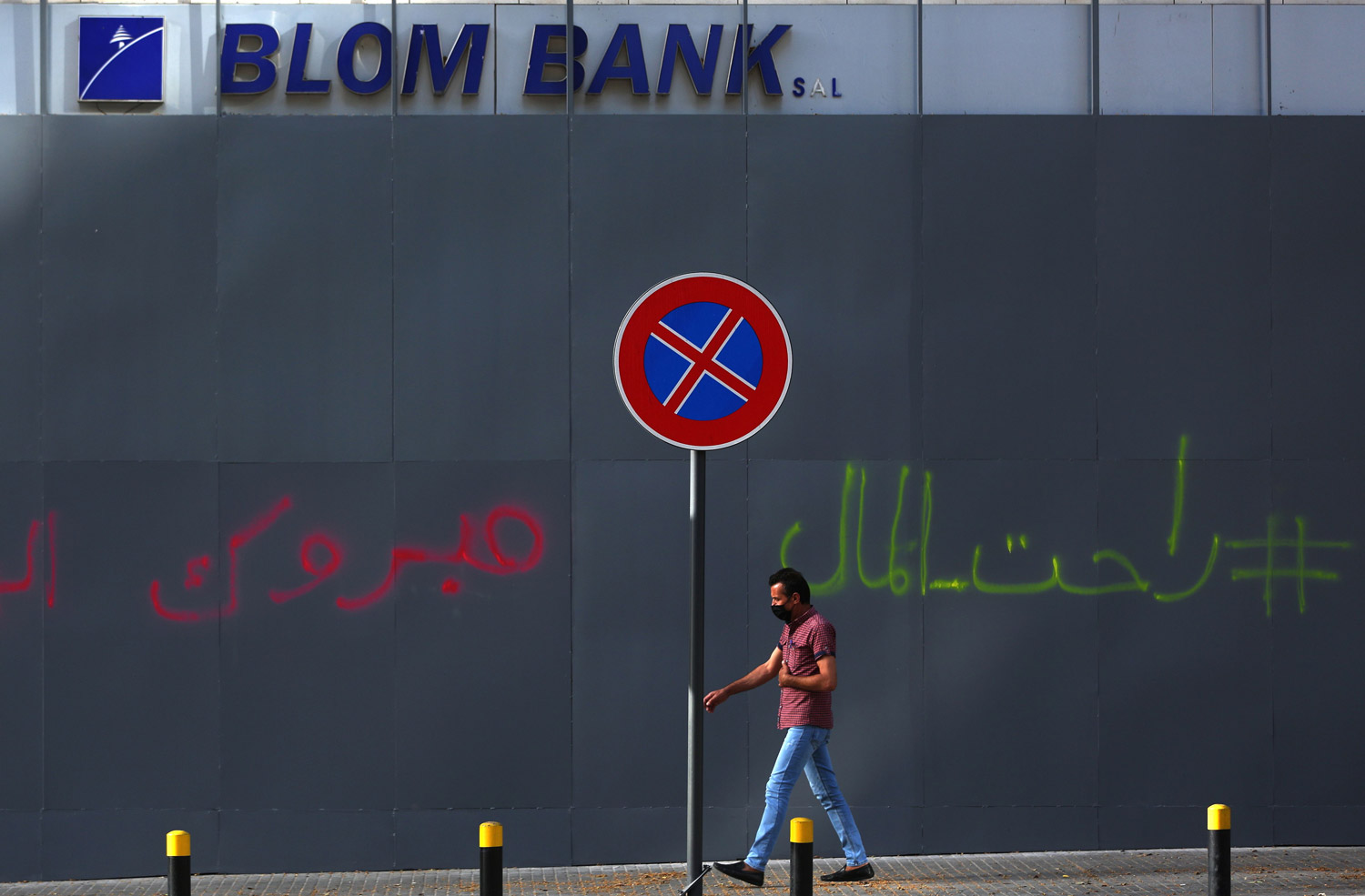 نهب وفساد لعقود فقّر اللبنانيين زاد ثروة السياسيين