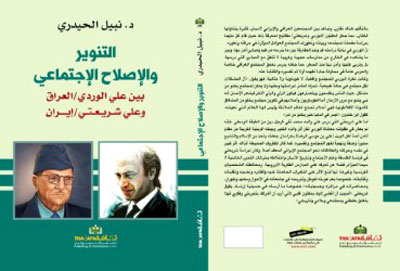 مقارنة علمية 