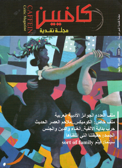 مجلة جديدة