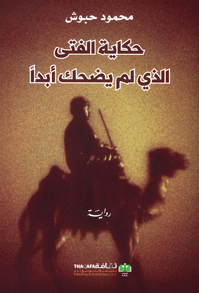 رواية عربية