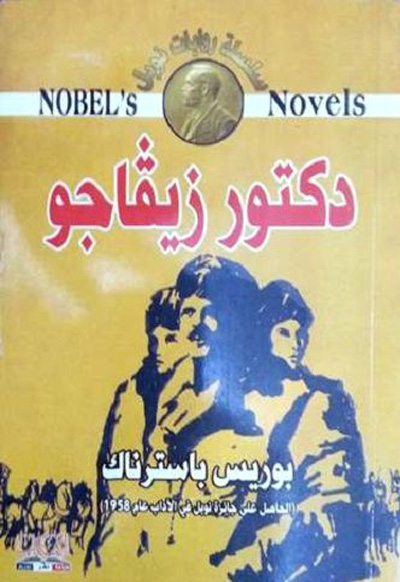 novel