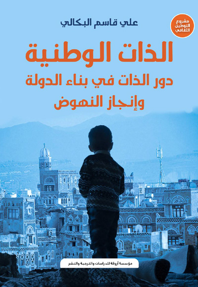 في الثقافة اليمنية