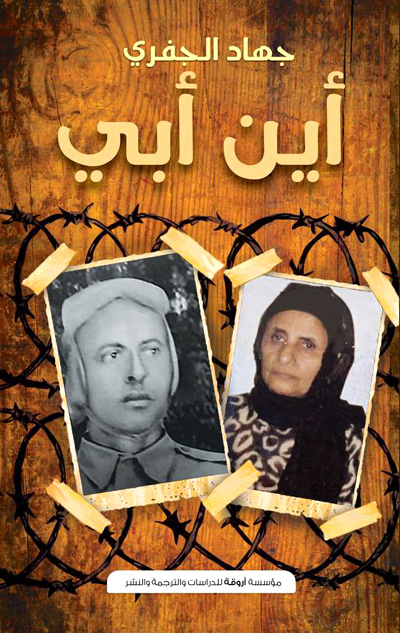 The Yemeni Novel