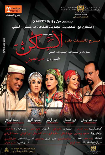 Moroccan Theater
