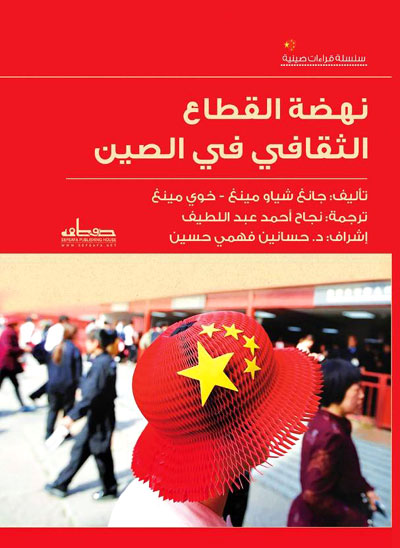 حان الوقت لتأسيس سوق صينية ثقافية حديثة