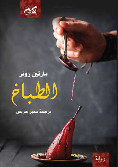 مُحفزة للحواس