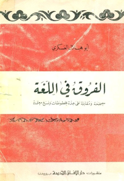 Arabic
