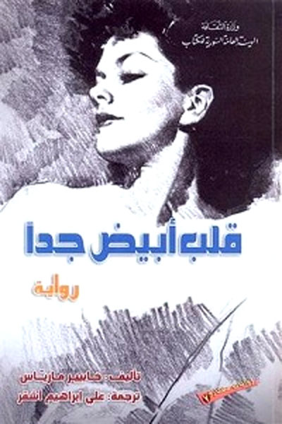 جو ميلودرامي صادم