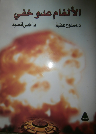 كتاب الألغام