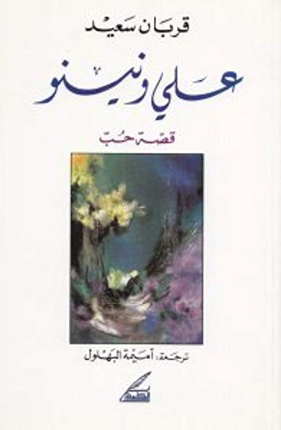 تسعة وعشرون قسما 