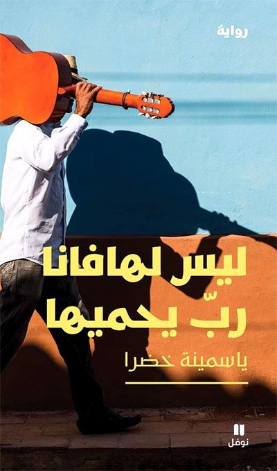 The Algerian novel