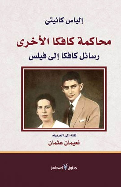 الحديث عن اللقاء الأول 