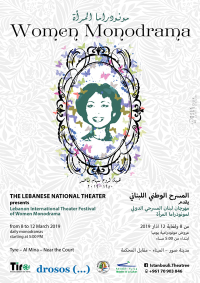 المسرح في لبنان
