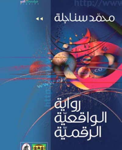 Cairo forum for creative fiction