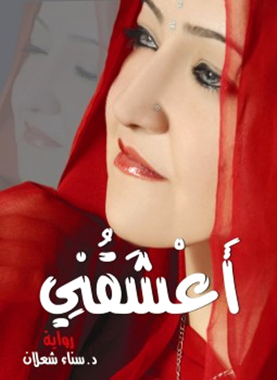 Cairo forum for creative fiction