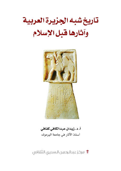 معرفة جوانب تاريخية عدة