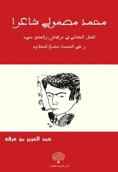 Tunisian poetry