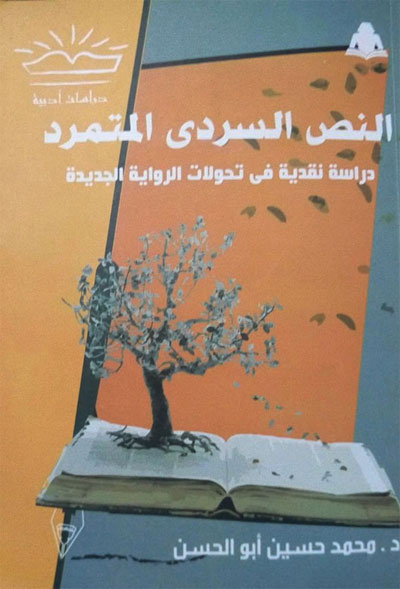 المرأة تكتب لرغبتها في أن تكون