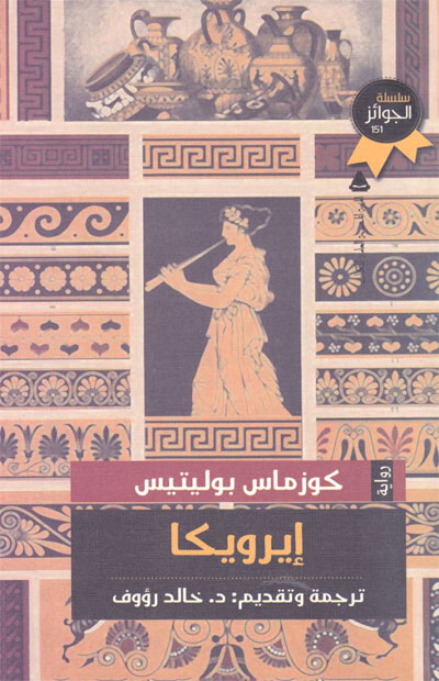 يحتفي الكاتب بالمعنى الفلسفي 
