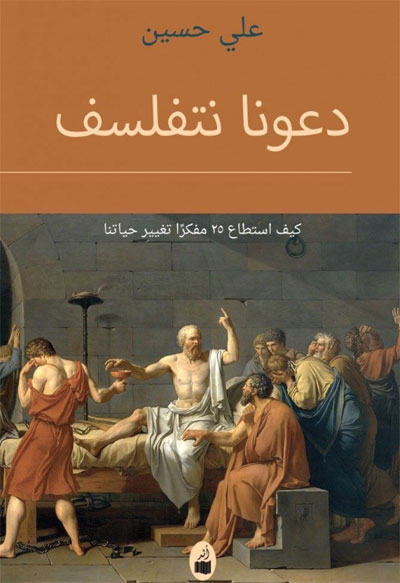 ضمت كتبا عربية 