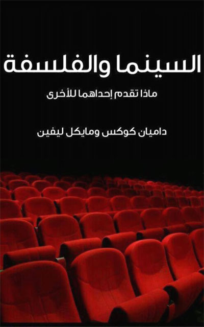 تأثير متبادل