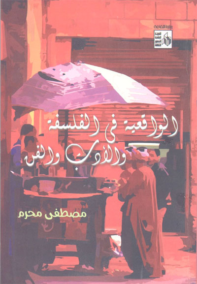 معظم الأفلام المصرية تمتلئ بلقطاتٍ للشوارع والحارات