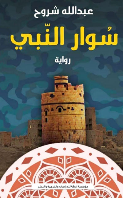 Yemeni narration