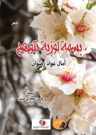 Poetry