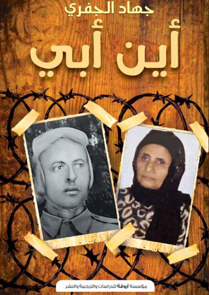 The Yemeni Novel