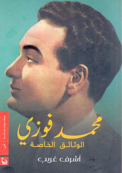 Mohamed Fawzy