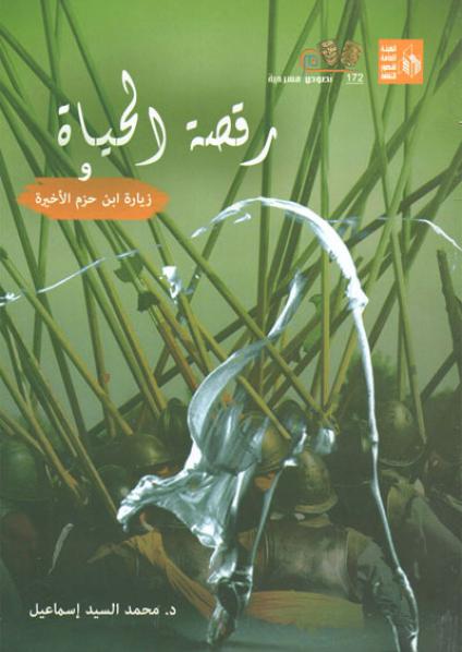 The Arab Theater