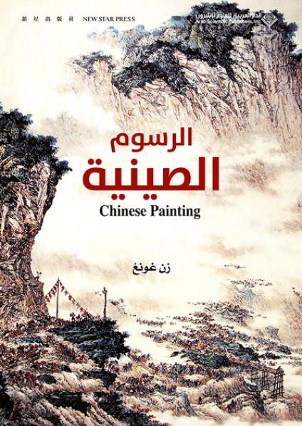 History of China
