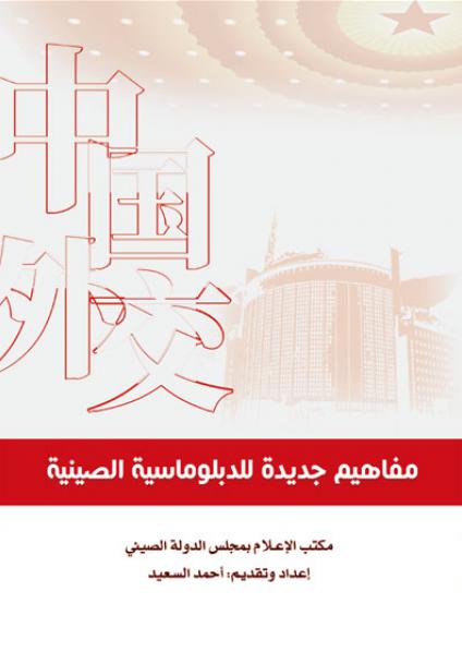 Chinese civilization