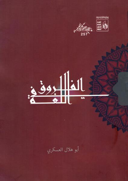 Arabic