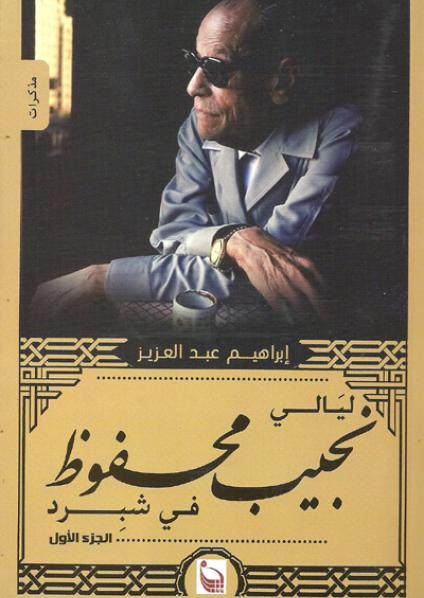 nageeb