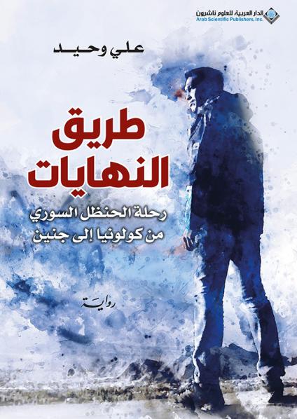 رواية