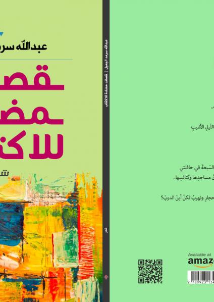 'قصائد مضادة للاكتئاب'