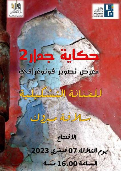 معرض خاص