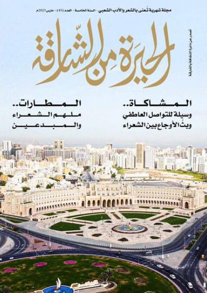 الحيرة 